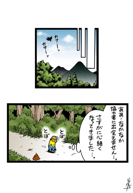 みらくるトリオ!ミニオンズ
第1話-19
#ミニオンズ #怪盗グルー #minions 