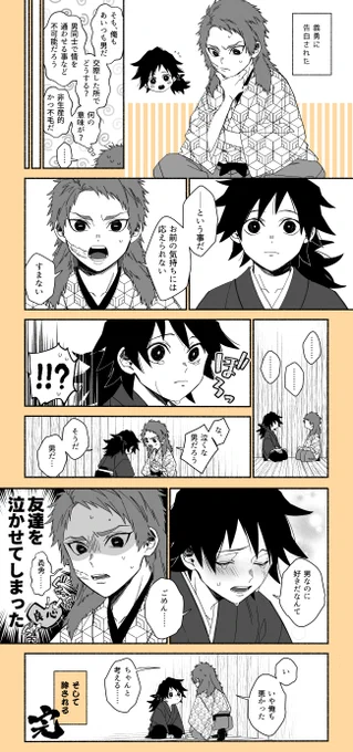 お題箱の義錆 ※2枚目は生存if、3,4枚目は錆♀のうえ子供とかいる 今のうちに上げとこうと思って 