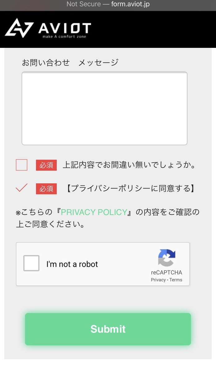 Uzivatel 森azalush Na Twitteru で 問い合わせフォームを開いてみたら今時 Not Secure だし プライバシーポリシーに同意する に初めからチェック入ってるし アリエン Privacy Policy となぜか英語表記されたリンクを開くと 見たことない会社名出て