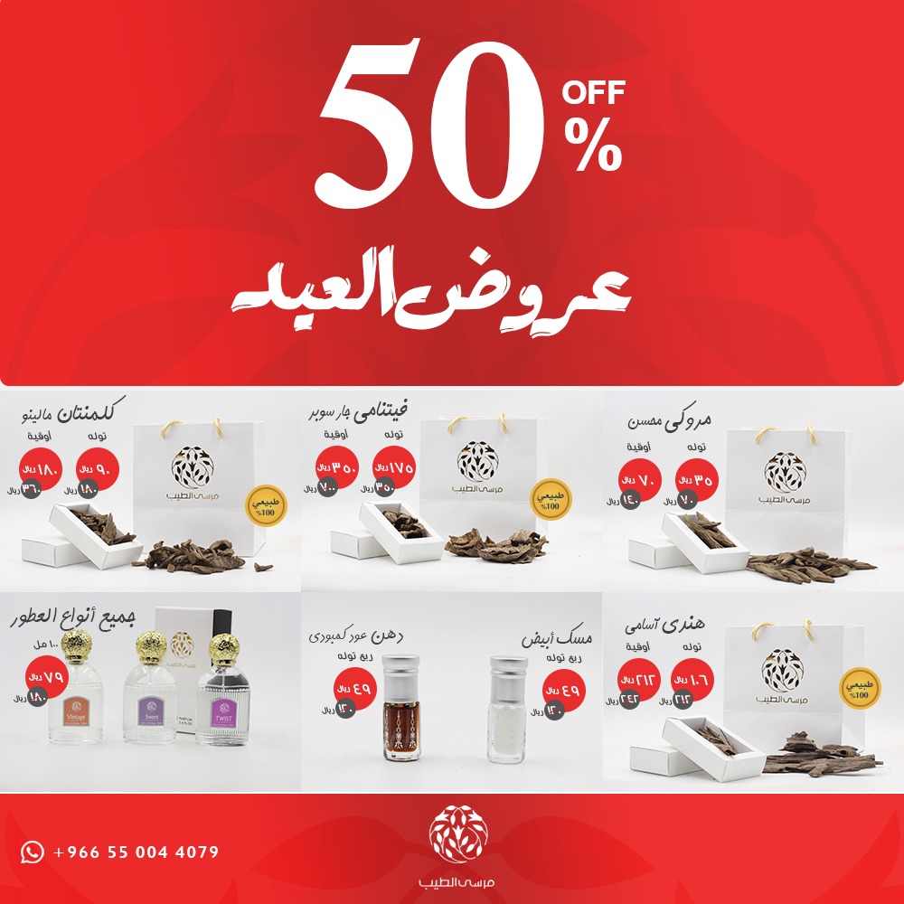 لاتفوتكم العروض. للطلب api.whatsapp.com/send?phone=009…