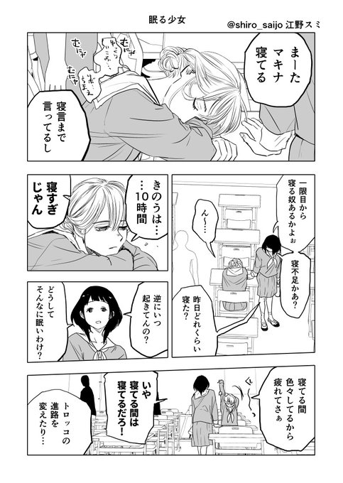江野朱美 エノ スミ さん と Shiro Saijo のやりとり 1 Whotwi グラフィカルtwitter分析 江野朱美 エノ スミ さん と Shiro Saijo のやりとり 1 Whotwi グラフィカルtwitter分析