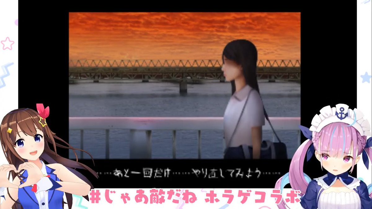 湊あくあ グッバイ宣言歌った じゃあ敵だね 念願のそらちゃんとのコラボ 見てくれてみんなありがと やっぱりホラーは強敵だったよ でもそらちゃんつよつよすぎて めっちゃ心強かった 次のコラボもたのしみ それと この