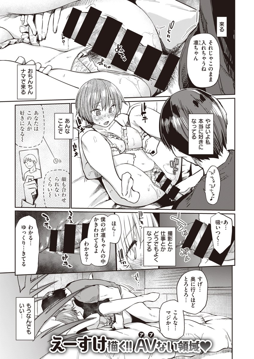 18ページまるまるセックスです。 