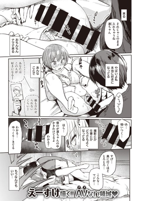 18ページまるまるセックスです。 