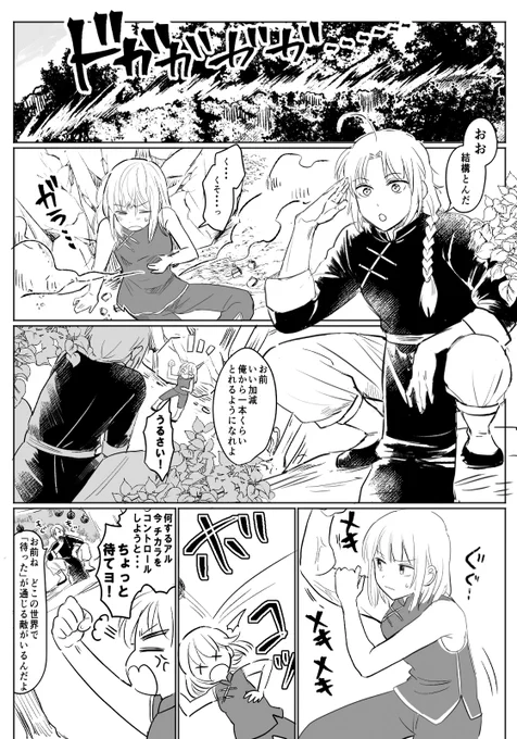 修行中ラッキースケベとかなかったのかなと妄想 #兄神 