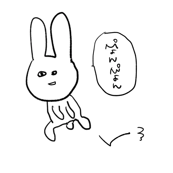 姉貴から送られてきたうさぎ 