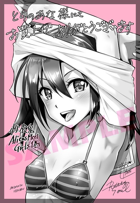 『性食鬼 Aliens Meet Girls (1)』店舗特典は、サブヒロイン達のピンナップ風ランジェリーコレクション全4種になります✨
推しキャラ狙いもよし、コンプリート狙いもよし。

⬇対象店舗⬇
とらのあな様
まんが王・漫画全巻ドットコム様
書泉・芳林堂書店様
メロンブックス様

#性食鬼 