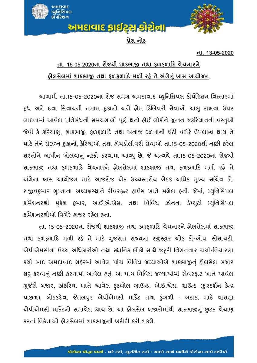 Amdavad Municipal Corporation tweet media