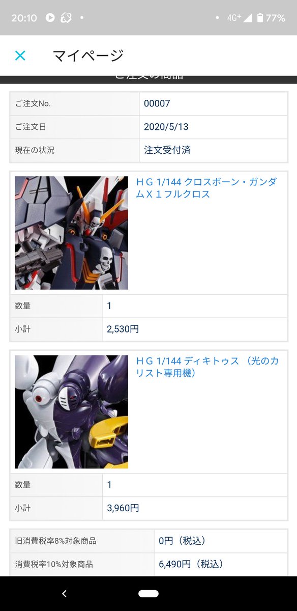 賢 別名 ハルビエッタ 買ってしまったユーリスディス シニストラ ディキトゥス 正義さす左指 リーベルダス デクストラ ディキトゥス 自由なる右指 も出るのか さて 積んでるヤツ早いトコ片付けないとな プレミアムバンダイ 賢 別名 ハルビエッタ 買ってしまったユーリスディス シニストラ ディキトゥス 正義さす左指 リーベルダス デクストラ ディキトゥス 自由なる右指 も出るのか さて 積んでるヤツ早いトコ片付けないとな プレミアムバンダイ