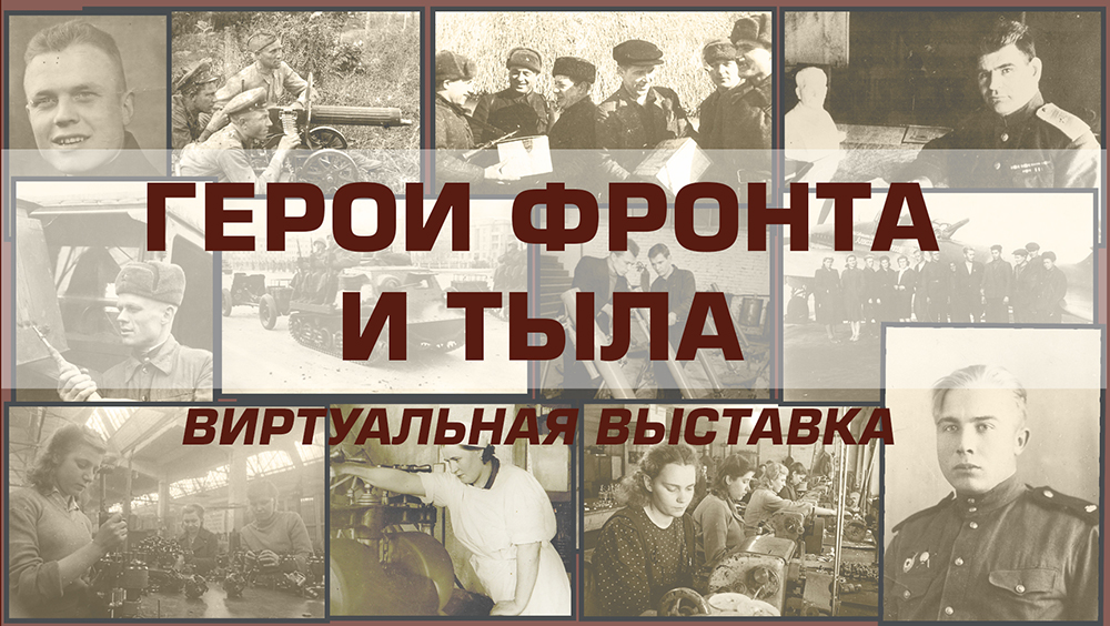 земляки на фронтах. земляки на фронтах. герои сибиряки великой отечественной. земляки на фронтах. земляки на фронтах.