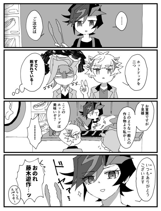 Odaibako を含むマンガ一覧 176ページ ツイコミ 仮