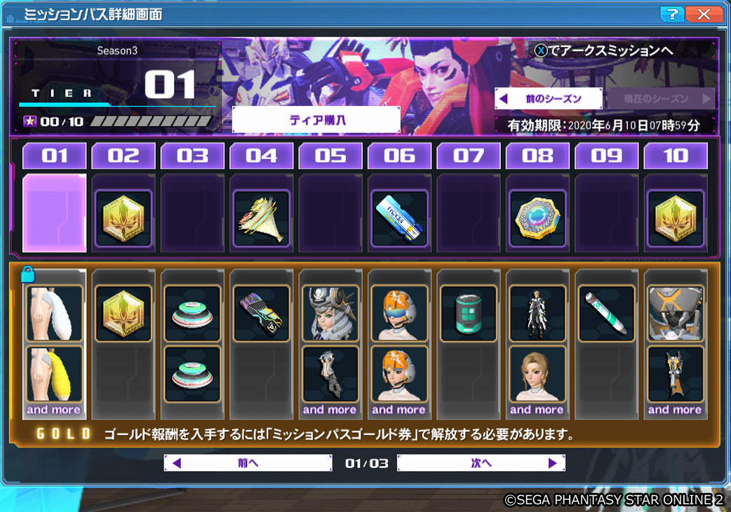 白梟蓮 Pso2北米版 訂正 日本からもダウンロードしてインストールできるみたい Webページでインストールをクリックするとストア アプリが起動する Anywhere仕様だからpc版もリージョンフリーという事か W まあでも課金は多分ムリだろうな