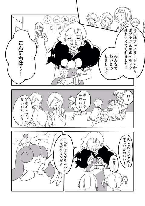 Twoucan 養護施設 の注目ツイート イラスト マンガ コスプレ モデル