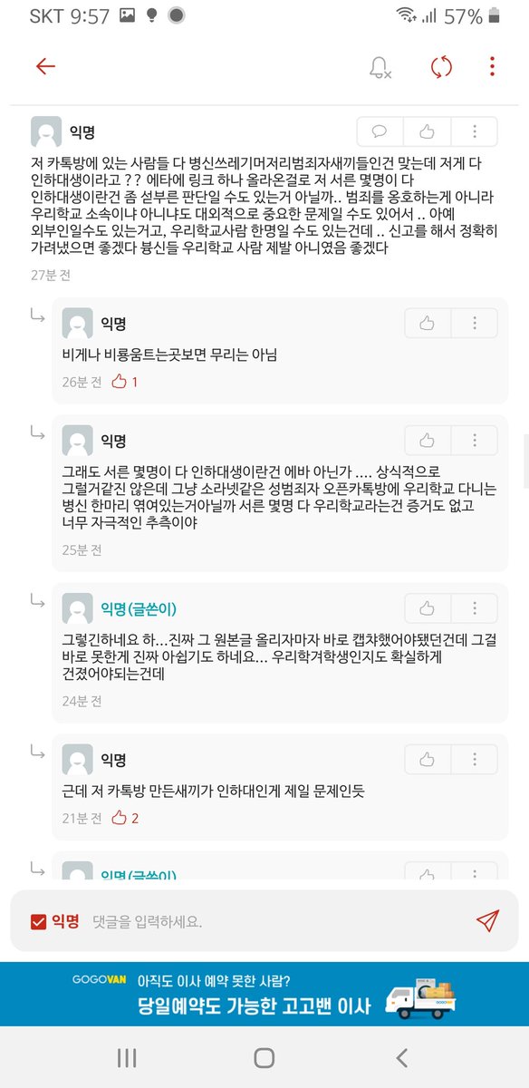 Inha_everytime's tweet photo. https://t.co/SdFaZ3RX9C