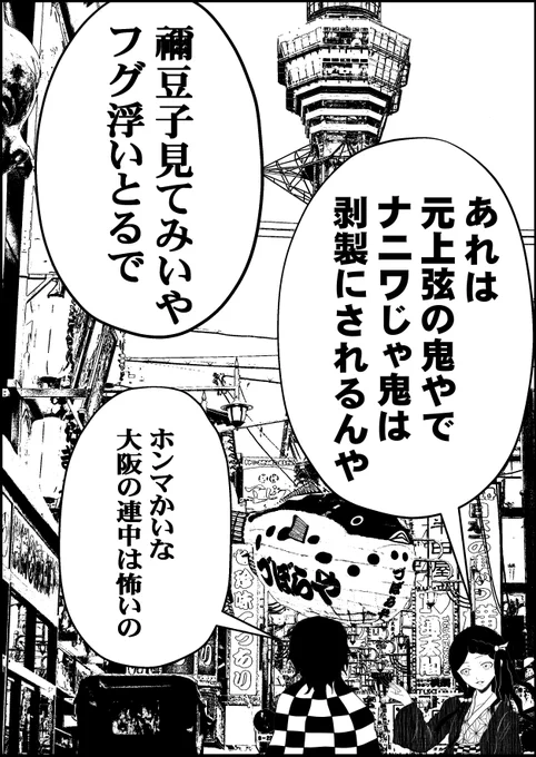 現代編ですか。丁度鬼滅の刃の漫画(関西弁風味)を描き始めたところです。#鬼滅の刃 #漫画 #竈門禰豆子 #竈門炭治郎 #禰豆子 #炭治郎 