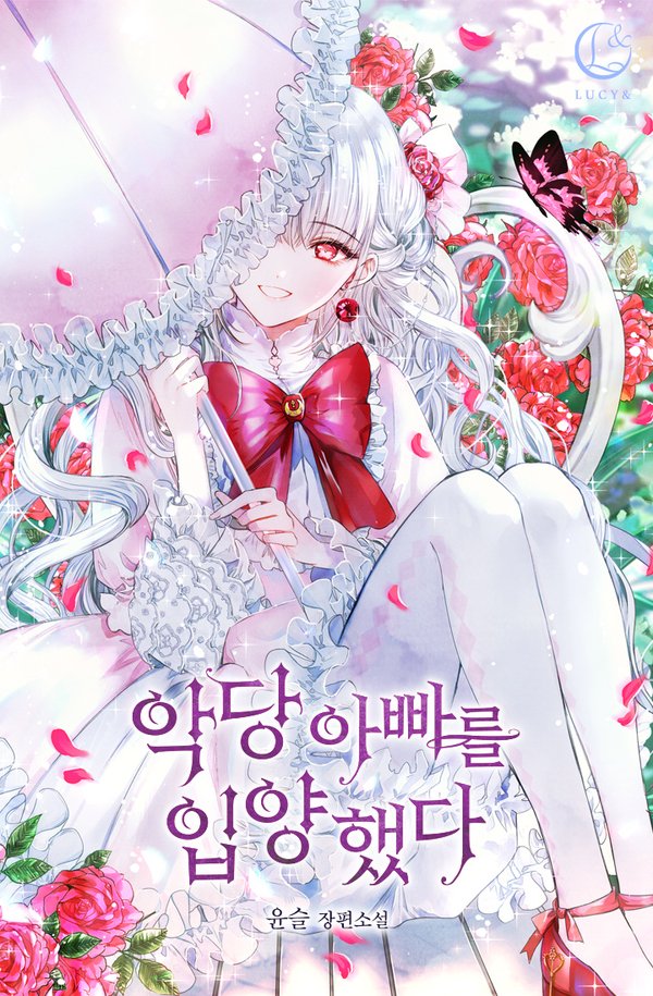 갓아멜 오늘도 행복하소서 
멜멘