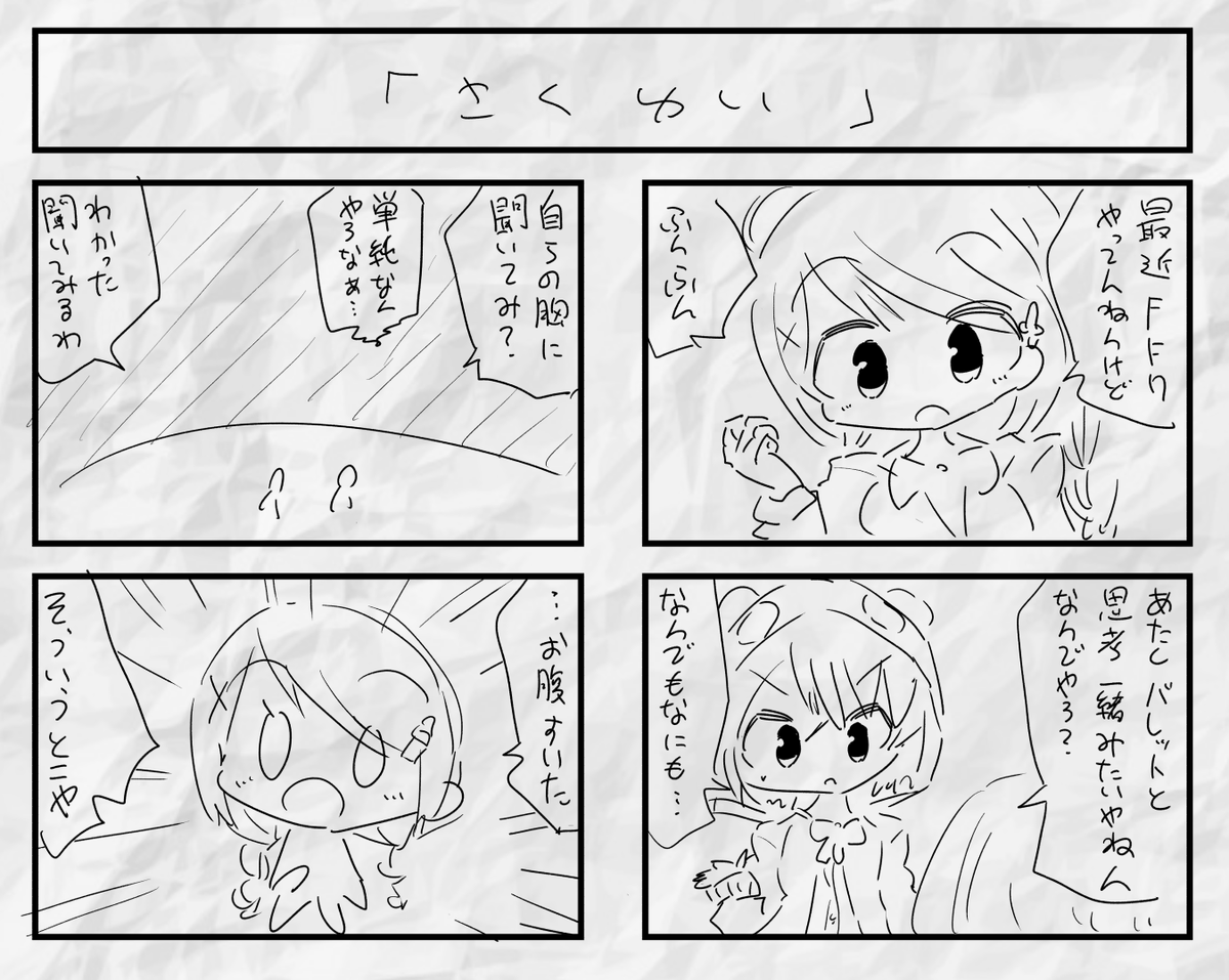 #しいなーと #笹の絵 #さくゆい 