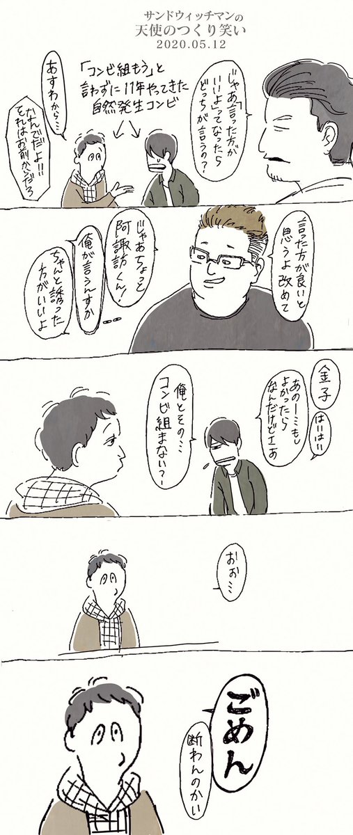 konkon_tiki's tweet photo. 控えめに言って永久保存版でした
11年越しの「コンビ組もう」はエモすぎる https://t.co/3DTLWr3pkd