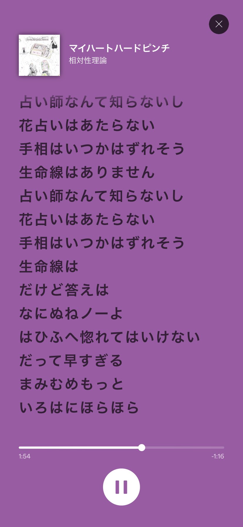 知ら 占い師 歌詞 なんて ないし