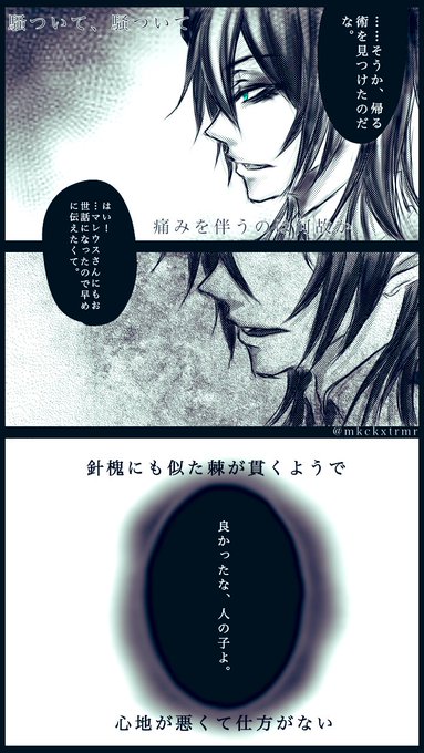 病みのtwstプラス を含むマンガ一覧 いいね順 5ページ ツイコミ 仮 病みのtwstプラス を含むマンガ一覧 いいね順 5ページ ツイコミ 仮