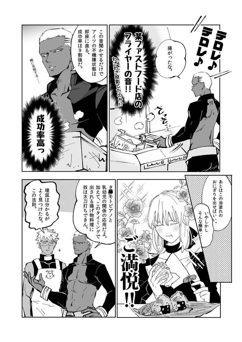 Fgo エミヤのおにぎりをジャンクへと転生させるエミヤオルタのお話 が面白すぎて危険ｗｗｗ