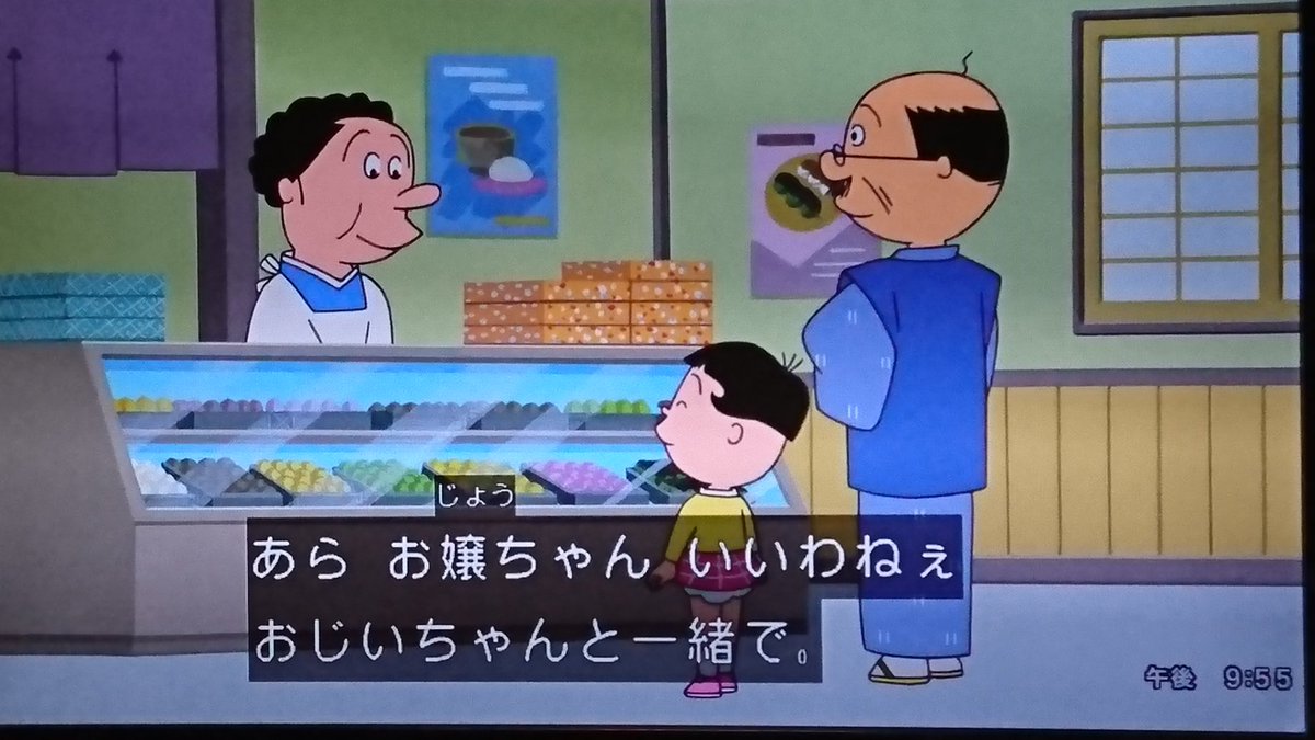 お父さんとパパ #サザエさん