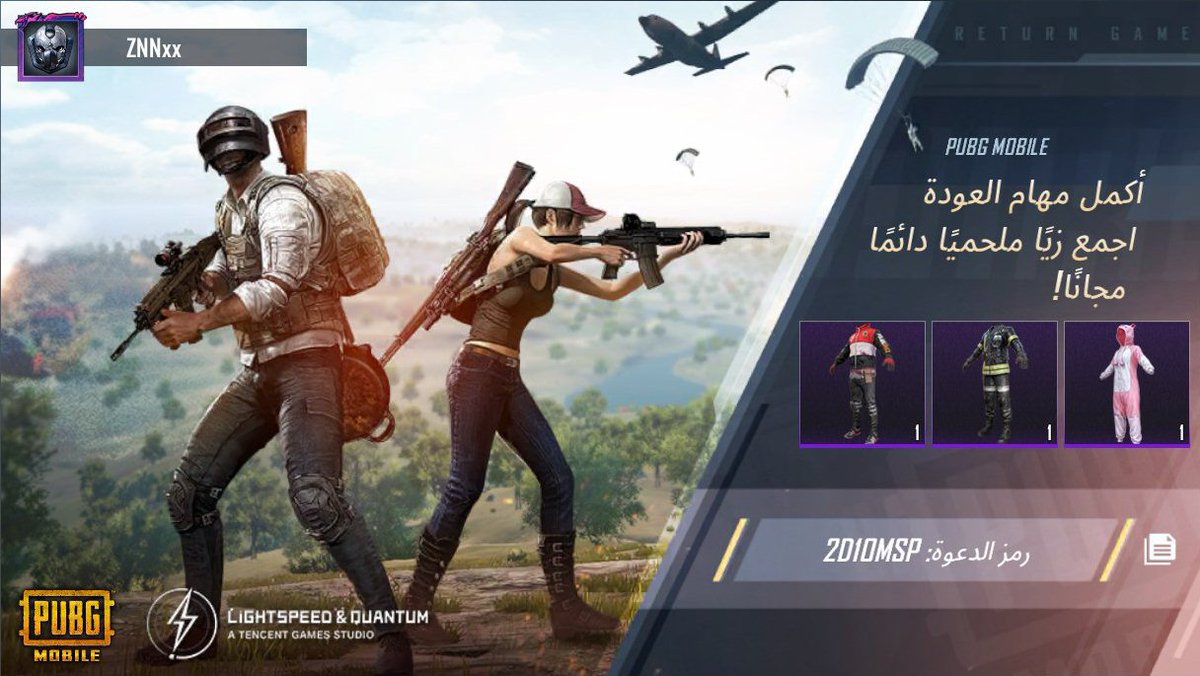 أكمل مهام العودة في PUBG MOBILE! اقتنِِ زيًا ملحميًا دائمًا مجانًا! رمز دعوتي: 2D1OMSP ig-url.igamecj.com/D7hjPyCaEuox
