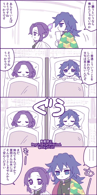 続き
無自覚?
ぎゆしの 