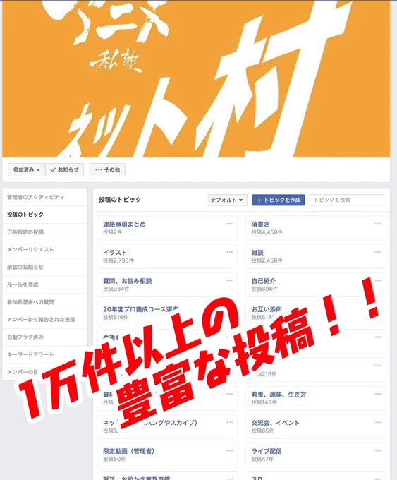 アニメ私塾入塾希望者はネット村参加がオススメ‼︎
※早期募集、割引など!!
・1万件以上の豊富な投稿!!
・現役アニメーター、漫画家、イラストレーター、志望者、趣味、専門講師、会社経営、主婦、学生、フリーターが参加。
・見る専でも参加OK!!
6月参加予約フォーム
https://t.co/kV85seWpCw 