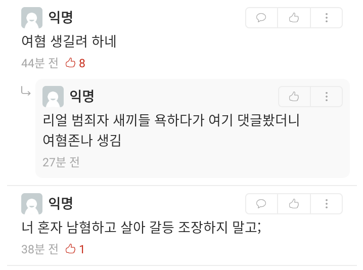 Inha_everytime's tweet photo. 범죄를 보며 역겨워 하는게 정상적인 반응이지 지령을 내렸다 남혐하지마라 별별 반응 다 나오네 니들도 그 안에 있었니? https://t.co/LPnvTaTHDu