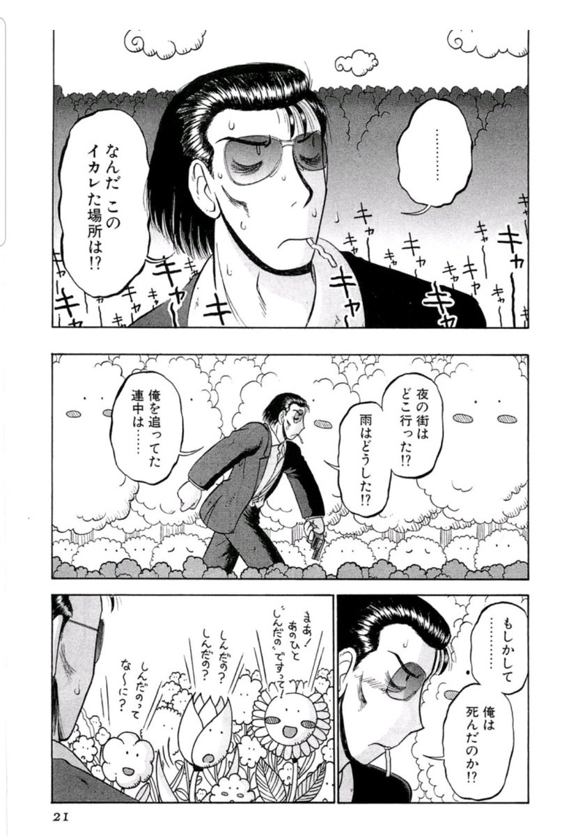 茂木フル コボちゃん風ウシジマ君 こと 連ちゃんパパ がマンガ図書館zで全巻無料と話題ですが これを機に同アプリで読めるマンガの個人的最高傑作 だいらんど も皆に読んで欲しいです ヤクザが童話の世界に転生して脱出する話なんだけど話が練られてて感動 茂木フル コボちゃん風ウシジマ君 こと 連ちゃんパパ がマンガ図書館zで全巻無料と話題ですが これを機に同アプリで読めるマンガの個人的最高傑作 だいらんど も皆に読んで欲しいです ヤクザが童話の世界に転生して脱出する話なんだけど話が練られてて感動