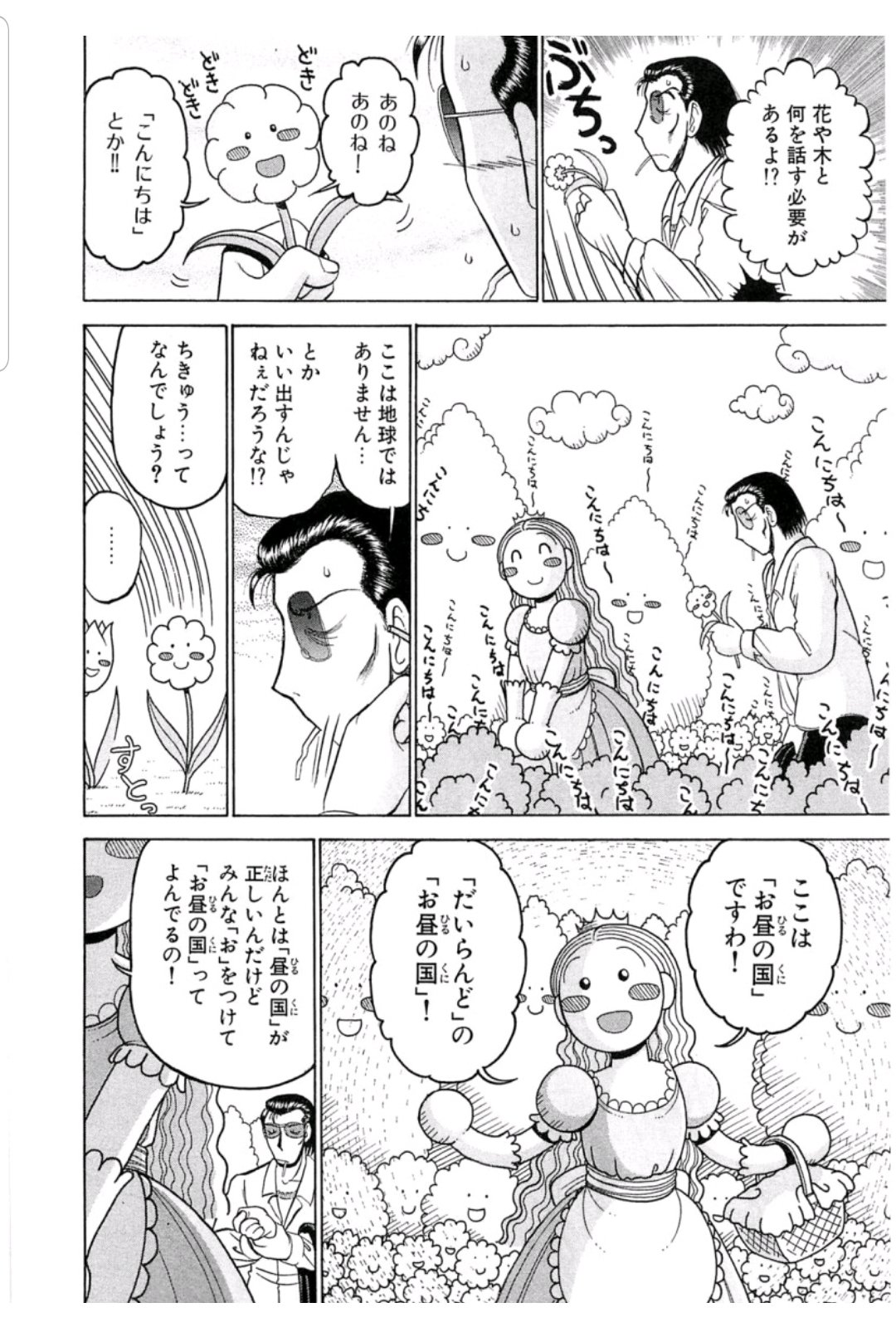 茂木フル コボちゃん風ウシジマ君 こと 連ちゃんパパ がマンガ図書館zで全巻無料と話題ですが これを機に同アプリで読める マンガの個人的最高傑作 だいらんど も皆に読んで欲しいです ヤクザが童話の世界に転生して脱出する話なんだけど話が練 茂木フル コボちゃん風ウシジマ君 こと 連ちゃんパパ がマンガ図書館zで全巻無料と話題ですが これを機に同アプリで読める マンガの個人的最高傑作 だいらんど も皆に読んで欲しいです ヤクザが童話の世界に転生して脱出する話なんだけど話が練