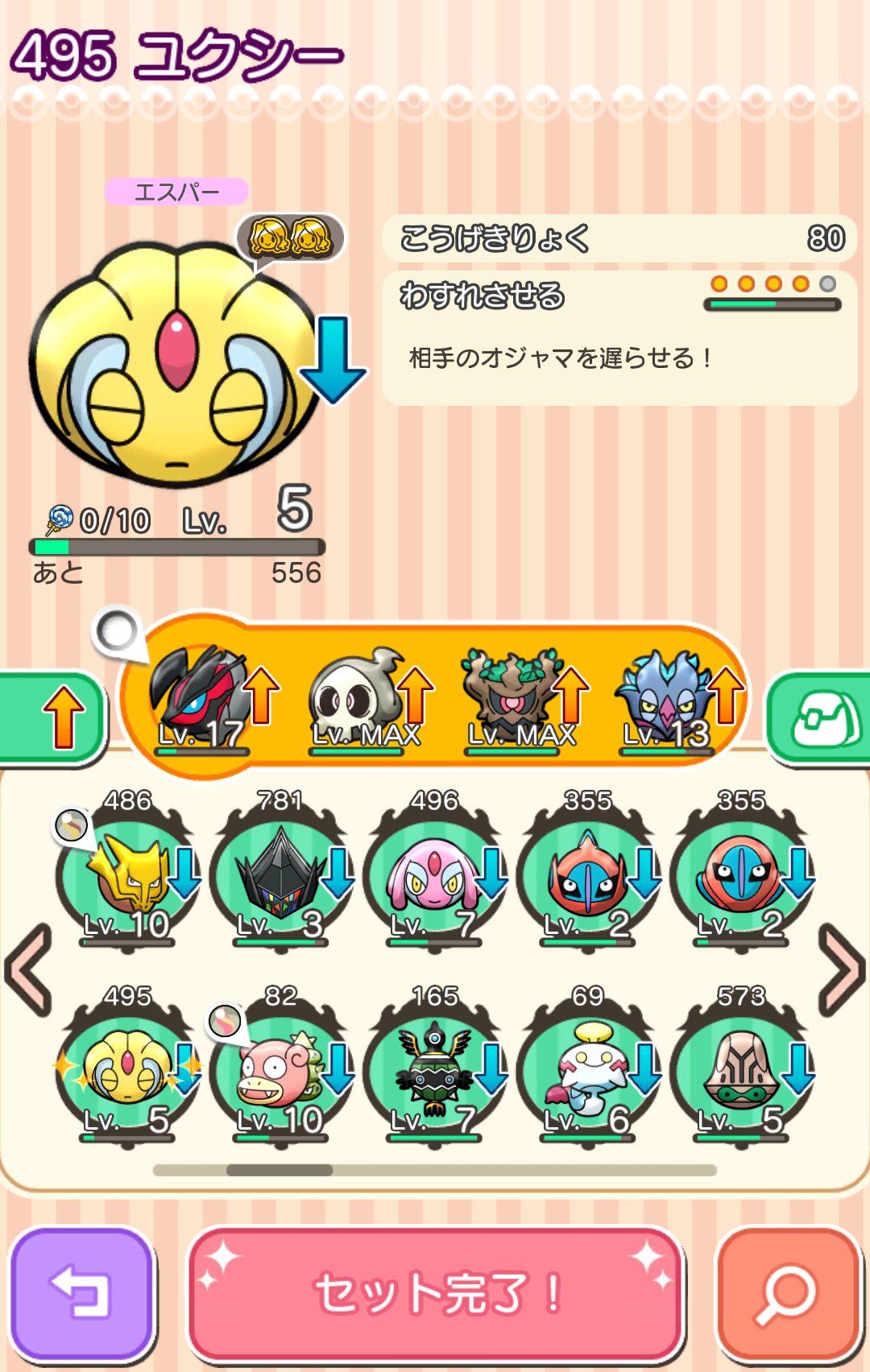 Ryou1115 Twitterissa ポケとる ユクシー スキマならず ヌメルゴンのあとタイプ ヌルはコイン破産で終了 ユクシーをスキマしてマギアナへ T Co Tklnla9abd Twitter