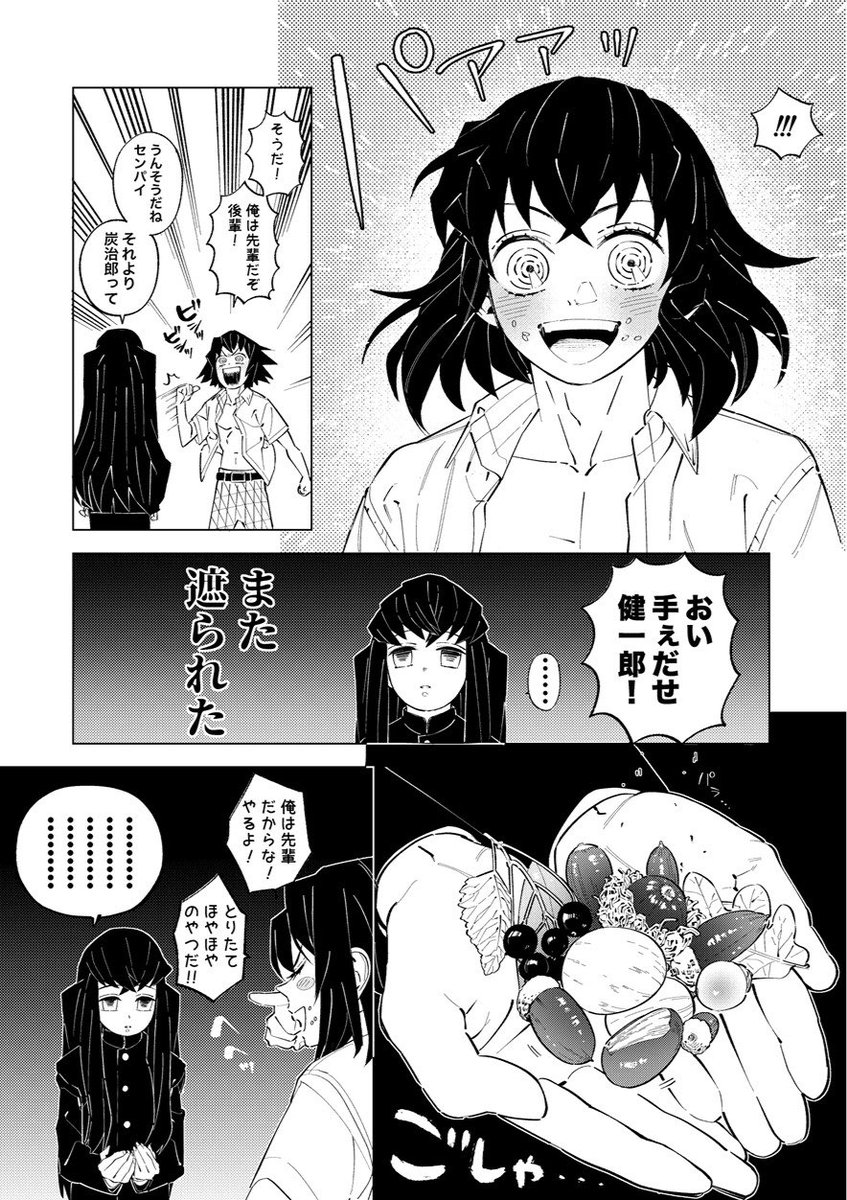 先輩に振り回される後輩無一郎くん 