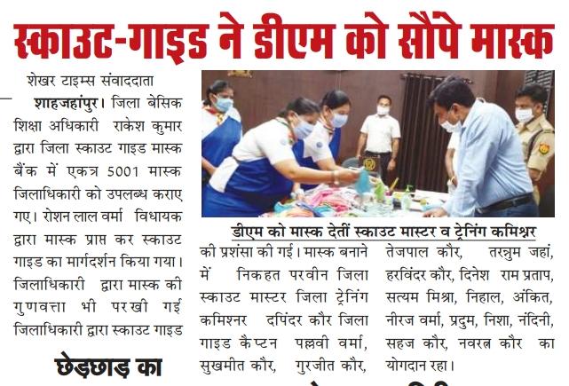 scoutingbytes's tweet photo. #maskindia #mask_bank by #ScoutWarriors ⚜️ https://t.co/iDatPjZzod