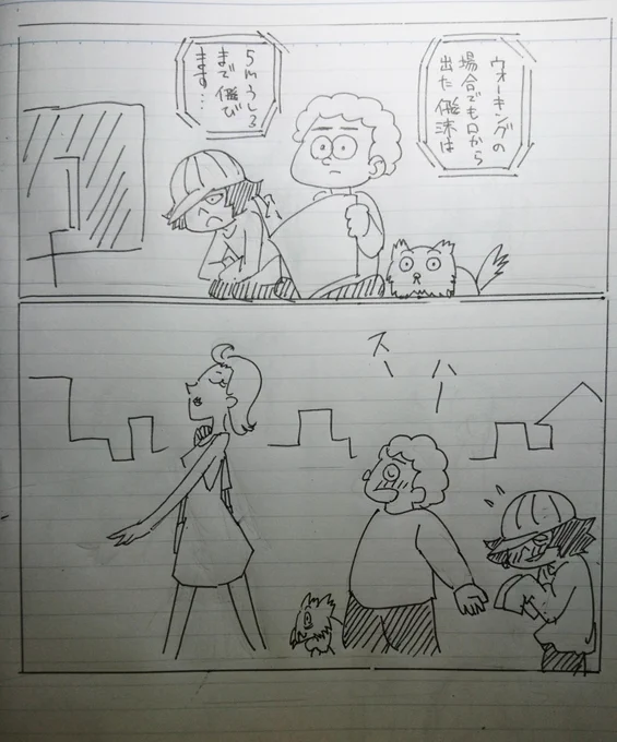 社会派マンガを描きました! 