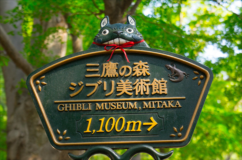 ⚠️¡ATENCIÓN!⚠️ El Museo Ghibli (japonismo.com/blog/viajar-a-…) está subiendo a su canal de Youtube varios vídeos para que podamos disfrutar de una especie de "visita virtual" durante la cuarentena. Podéis ir viéndolos aquí: youtube.com/channel/UCd1b2…