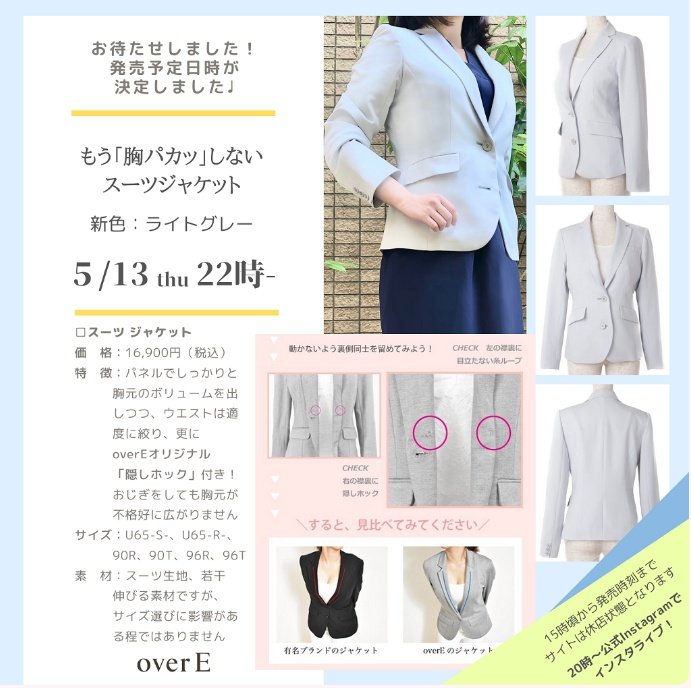 for_overe's tweet photo. 爽やかな新色ジャケット
＆Wリボン付きコクーンワンピ
⏰明日14日22時発売✨

実はサイト更新がこれからですが💦取り急ぎお知らせします！

また、20時～はインスタライブ♥
新作ワンピも初公開！？👗

🔻発売予定情報
https://t.co/pPx7xkfozY

🔻公式IG
https://t.co/Tk9J1ZiDTl
#overE公式　#oveE https://t.co/iKTp21fWaM