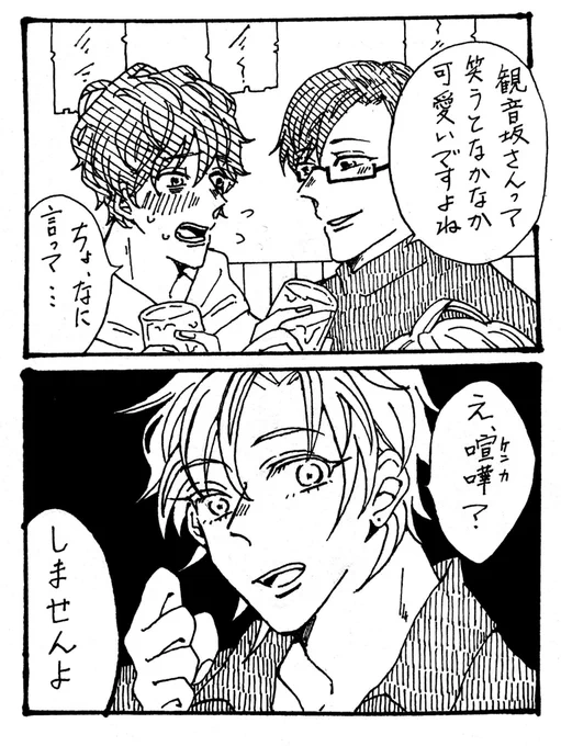 【ひふど+銃】
※強火?担?
※29歳組が仲良い
「どぽちんの笑顔がかわいーなんて俺っちしか知らなかったのに〜!!」 