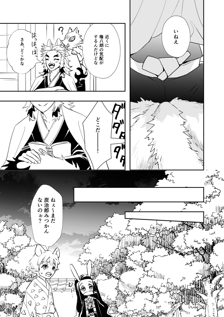 かくれんぼ ※半獣化  1/2 