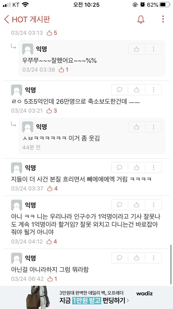 Inha_everytime's tweet photo. 범죄에 초점을 못 두고 숫자에 집착하다 돌아버린 그남들 https://t.co/OyjiqlN5QC