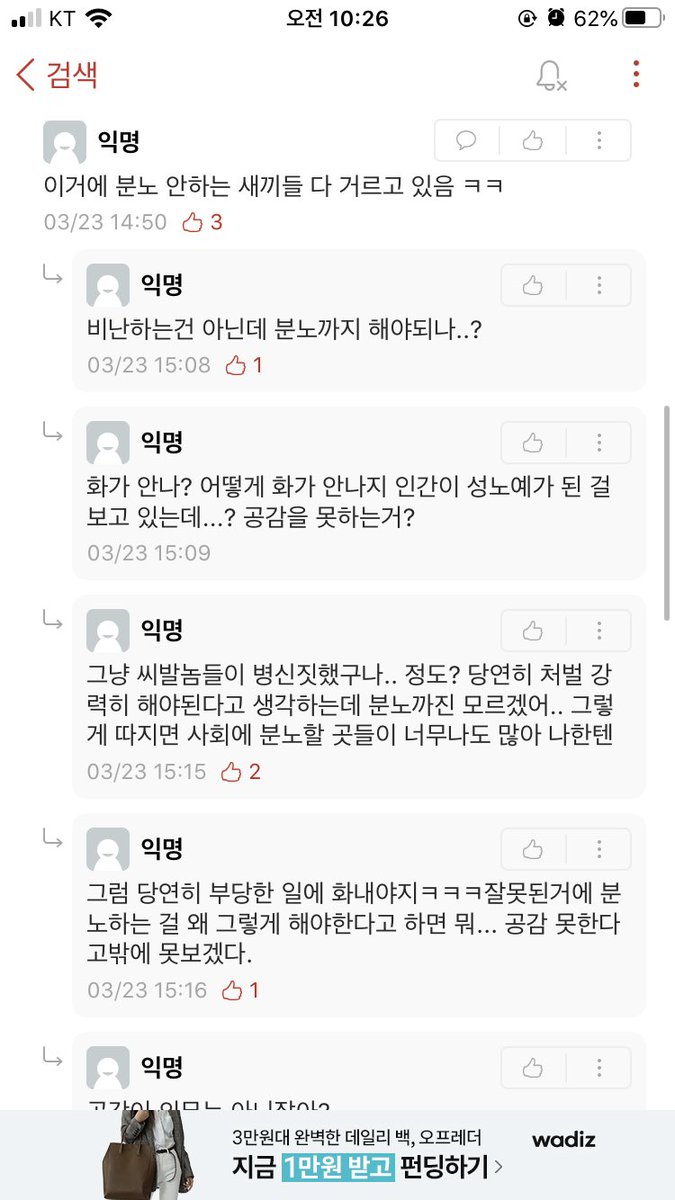 Inha_everytime's tweet photo. 범죄에 초점을 못 두고 숫자에 집착하다 돌아버린 그남들 https://t.co/OyjiqlN5QC