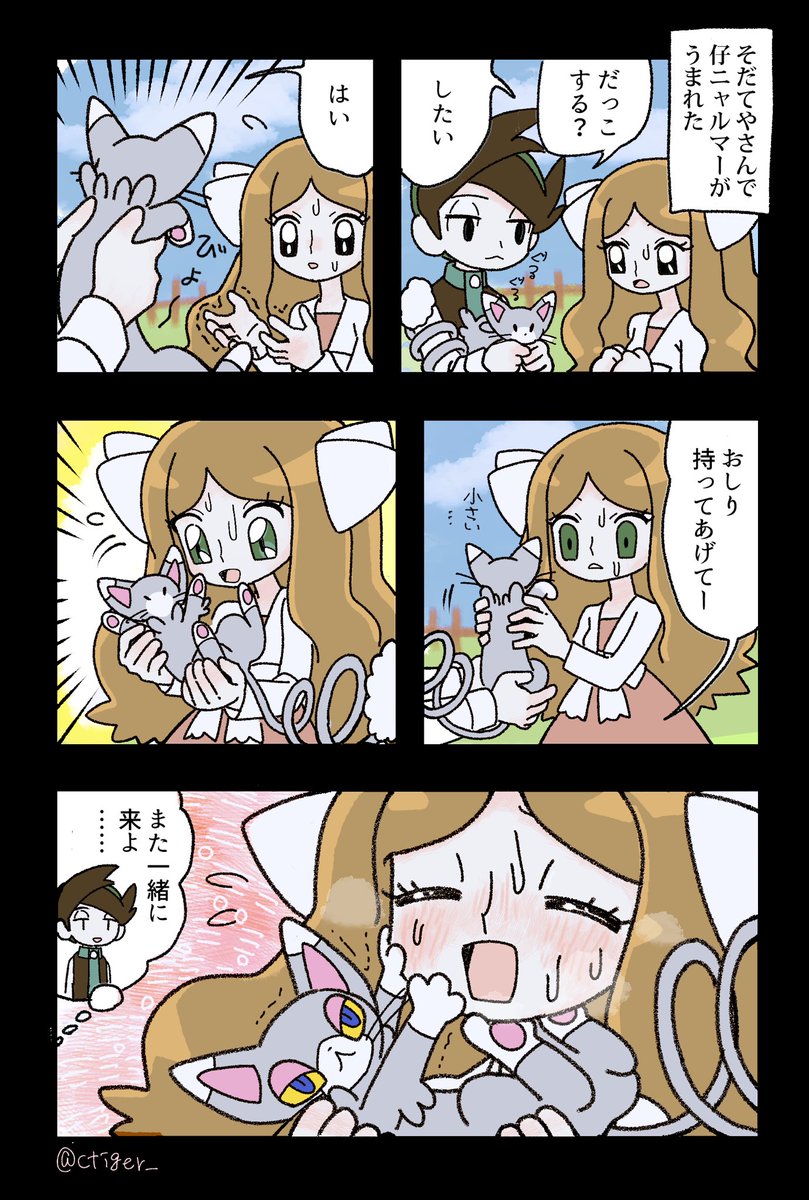 そだてやさんに出かけたネジキさんとカトレアさん 
