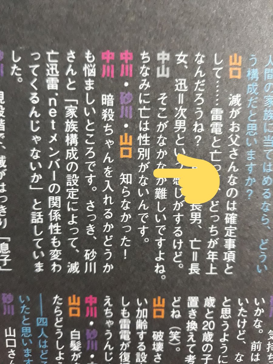 these bits from the official metsuboujinrai book1: nkym says naki, as a humagear, is neither female nor male2: nkym tells the other cast members naki has no gender3: producer oomori says it was decided that naki would have no gender