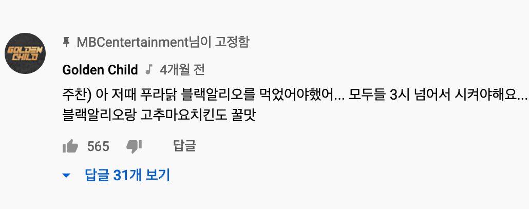 golchafacts's tweet photo. After mukbang, he mentioned Puradak Black Aglio. He also said Chili Pepper Mayo Chicken is tasty as well. 

Joo Chan) Ah, I should've eaten Puradak Black Aglio. You should all order after 3 o'clock. Black Aglio and Chili Pepper Mayo chicken are delicious. 
https://t.co/8i5YuY9yGb https://t.co/zxkrC2g33Q