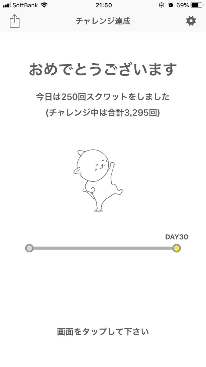 30日間スクワットチャレンジ 30日間スクワットチャレンジ