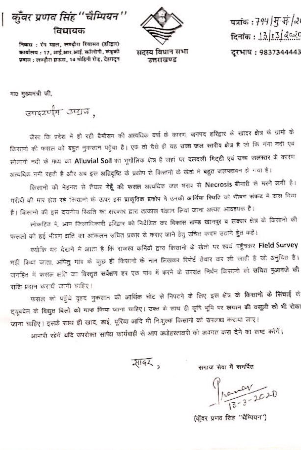PranavChampion's tweet photo. बालावाली पुल पर गंगा नदी के उत्तर-प्रदेश बॉर्डर पर उत्तर-प्रदेश पुलिस द्वारा बिहार व उत्तर-प्रदेश के प्रवासियों को रोकने से उत्तराखण्ड के नागरिकों व प्रशासन को उत्तपन्न समस्या के निदान का सुझाव दिया।
2/2 https://t.co/Rr2Y3Wpst9