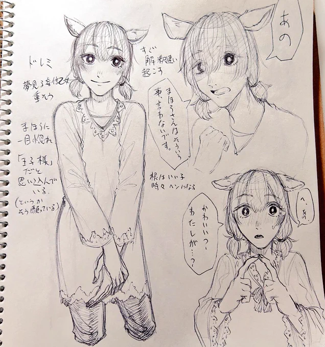 森擬  サブ島メンツ出揃ったので暫定デザインのメモ!!!!
#まぼろ島 