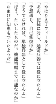 はこし テレビ版第壱話 使徒襲来 に於ける碇ゲンドウの使徒に対するエヴァ最大の謎台詞 そうでなければ単独兵器として役に立たんよ エヴァファンはこれとどう折り合いを付けているのか 自分は 庵野さん やっちまったなぁ と25年以上 全