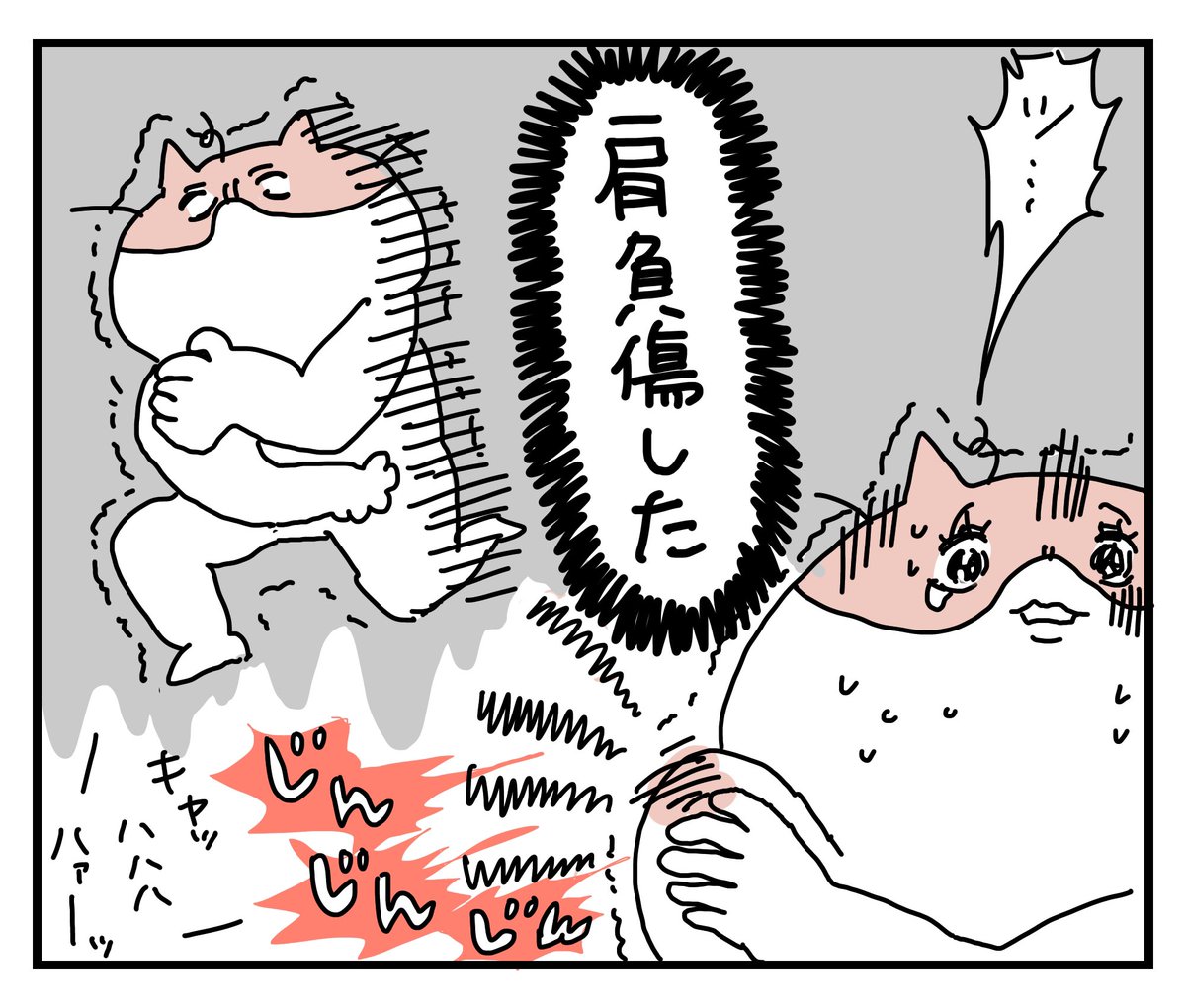 娘(1歳)のいとこ(義甥・3歳)に張り合う母(精神年齢3歳)
#育児漫画  #ぽっちゃん 